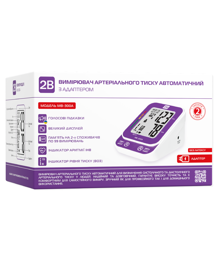 Вимірювач артеріального тиску автоматичний, МВ-300А ТМ "2В"